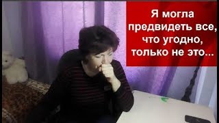 БЕРЕМЕННАЯ ЛЮБОВНИЦА МУЖА СТОЯЛА НА КОЛЕНЯХ!!! Я МОГЛА ПРЕДВИДЕТЬ ВСЁ,ЧТО УГОДНО ,ТОЛЬКО НЕ ЭТО....