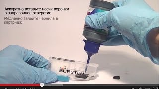 Заправка НАНО-картриджей BURSTEN для Epson XP-600/610 XP-700/800 принтеров