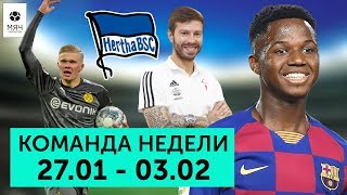 Смолов в "Сельте", Холанд и Фати приносят победы, а "Герта" новый топ-клуб | Команда недели #45