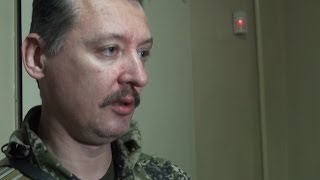 Экстренное заявление командующего ополчением ДНР  Игоря Стрелкова