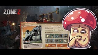 Zone Z Прохождения Заброшенной Военной Базы!