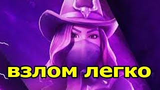 Я ВЗЛОМАЛ ЭПИК ГЕЙМС ФОРТНАЙТ ВЗЛОМ ИЛИ БАГ?