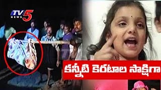 Exclusive Visuals of Aditi Dead Body | Aditi Dead Body Found at Dibbapalem Beach | TV5 News