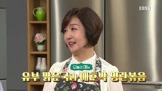 최고의 요리 비결 - 전진주의 유부 맑은국과 애호박 명란볶음_#001