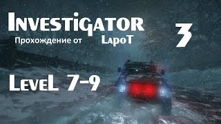 Investigator. Прохождение на русском. Level 7-9