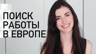 РАЗРЕШЕНИЕ НА РАБОТУ В ИРЛАНДИИ - ИСТОРИЯ СТУДЕНТА
