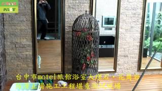 防滑止滑-旅館浴室大理石、花崗岩防滑止滑施工工程堪查測試