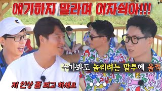 런닝맨 멤버들, 단합 최고 지석진 놀리기 스타트