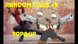 Random COUB #9 Июль 2019 | Подборка COUB и приколов
