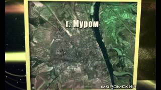 Муромский приборостроительный завод
