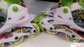Раздвижные ролики Action PW-610