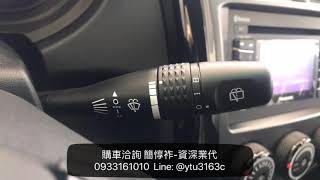 雨刷桿操作說明-Colt Plus 2019-三菱業代推薦-簡惇祚