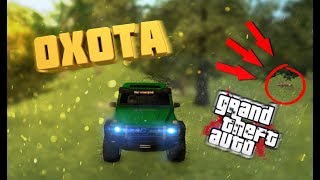 ОТПРАВИЛСЯ НА ОХОТУ [Namalsk RP]