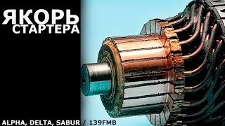 Убийца щеток