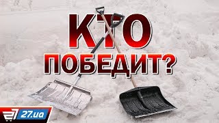 Лопата для уборки снега: какую лопату выбрать? Сравниваем лопаты!