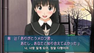 아마가미 - 아야츠지 좋아함 루트 : 이미 지배당한 몸입니다 (14)