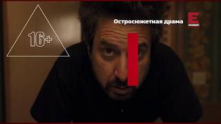 Смотри сериалы из рубрики “Остросюжетная драма “ на Viasat Explore (кнопка 403)