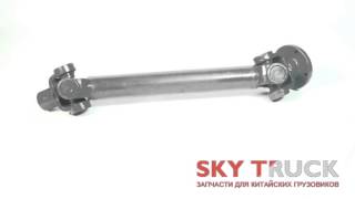 Вал карданный привода НШ (подъема кузова) L=540mm
