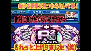 しれっとチムラン更新して今日からイベ開始！負けられない理由が出来ました。【パワプロアプリ】
