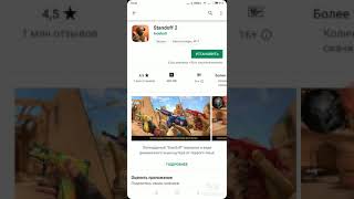 Чит от Flent на стендофф 2 [уже не работает]