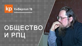 Андрей Кураев, церковный раскол и гей скандал