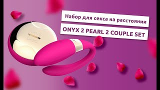 Как использовать Вибратор для пар LELO Tiani 2 Couples' Massager с дистанционным управлением