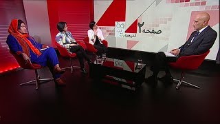 صفحه دو آخرهفته: مقایسه جایگاه زنان در ایران، افغانستان و تاجیکستان