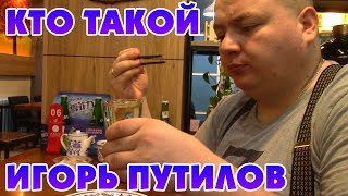 ЛЮТОЕ РАЗОБЛАЧЕНИЕ ИГОРЯ ПУТИЛОВА ♥ КИТАЙСКАЯ КУХНЯ