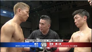 【REBELS.60】Keijiro Miyakoshi vs Katsuji
