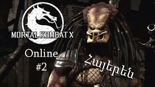 Predator - Mortal Kombat X Online #2 Armenian/Հայերեն