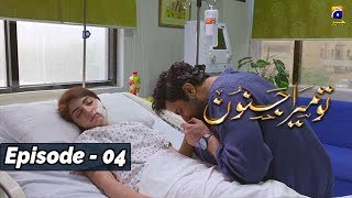 Tu Mera Junoon - Episode 04 - 28th Nov 2019 - HAR PAL GEO DRAMAS