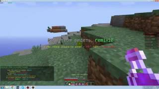 Взлом админки в minecraft 1 8 #2