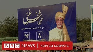 Би-Би-Си ТВ жаңылыктары (27.09.2019) - BBC Kyrgyz