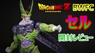 【UFOキャッチャー実況】　ドラゴンボール　BWFC　造形天下一武道会 其之四　セル　開封