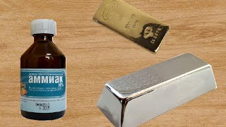 Как быстро очистить серебро / золото в домашних условиях.