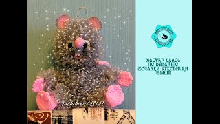 Мастер-класс по вязанию игрушки варежки мышки