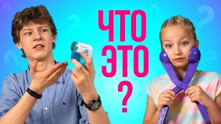 ДЛЯ ЧЕГО ЭТА ШТУКА ЧЕЛЛЕНДЖ // What is it Challenge // Just Play
