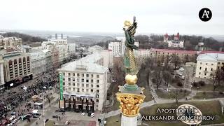 Марш за импичмент Порошенко: зрелищное видео с воздуха