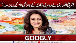 Why Bushra Still Uses Ansari With Her Name Even After Her Divorce? | Googly News TV