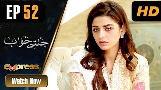 Pakistani Drama | Jaltay Khwab - Episode 52 | Express TV Dramas | Hira Soomro, Afraz Rasool