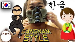 SONHO! COREANA CANTOU GANGNAM STYLE PRA MIM! *----* | VLOG 30