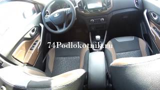 Подлокотник для Лада Х РЕЙ / Lada X REY