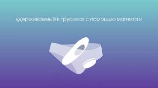 Вибратор в трусики Moxie от We-Vibe!!!