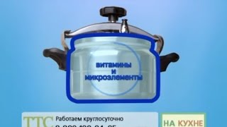 Скороварка «Варя», алюминиевая скороварка российского производства - видео. купить на ttstv.ru