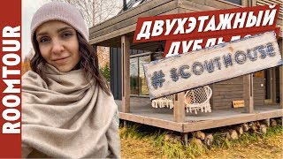 Обзор Двухэтажного дома 70 м2 за 2 млн. Это вам не ДУБЛЬДОМ! Дизайн интерьера. Рум тур 162 housetour