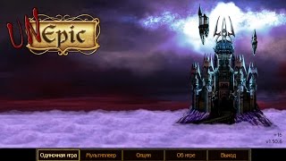 Unepic Часть 3 Бродим по шахте
