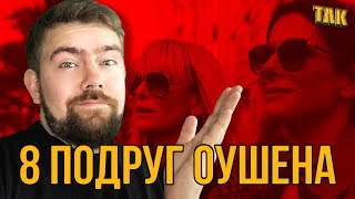 8 подруг Оушена – Обзор фильма – Твой любимый канал
