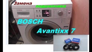 Замена подшипника в стиральной машине Bosch avantixx 7