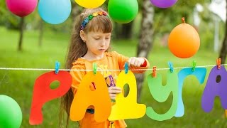 Минус песни "Радуга".