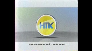 Переход вещания с Наро-Фоминского телеканала (НТК) на канал ТНТ - Наро-Фоминск. 29.08.2017